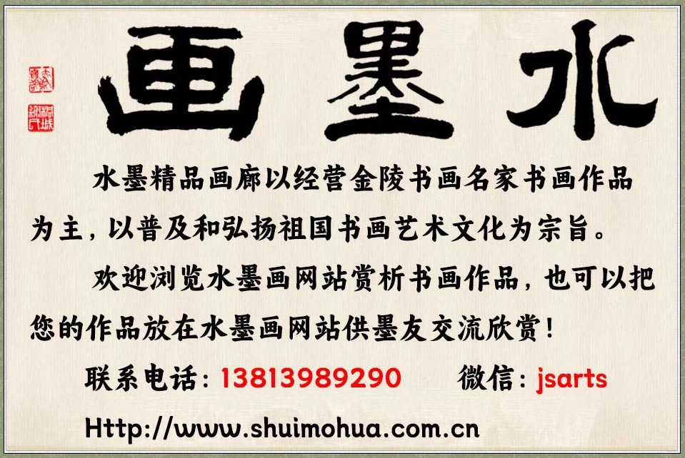 精品水墨画廊