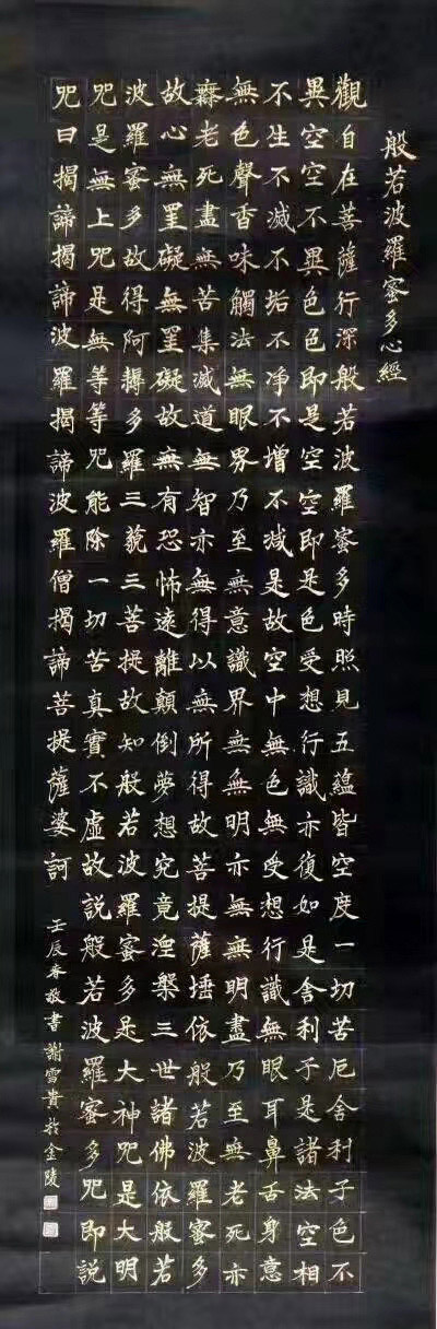 谢老师金粉心经.jpg