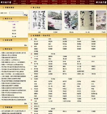 徐州两汉画廊