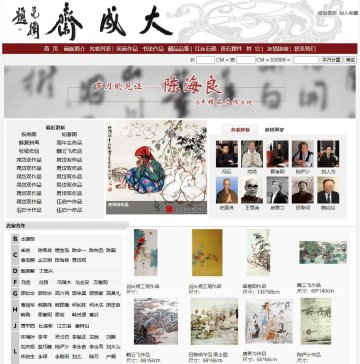 大成斋画廊