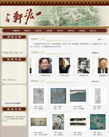 一泓轩画廊