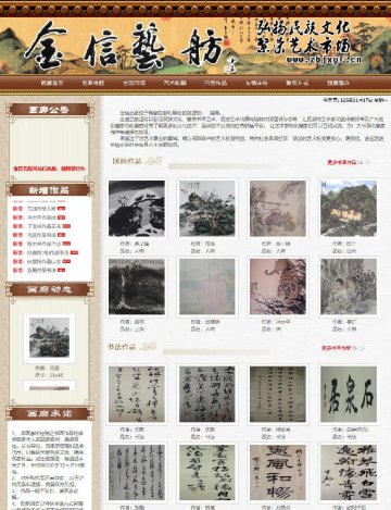 金信艺舫