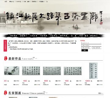 集古斋画廊