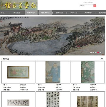 铭艺画廊
