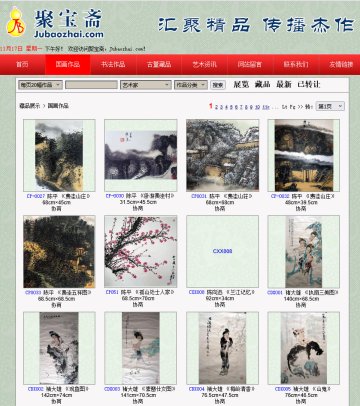 聚宝斋画廊