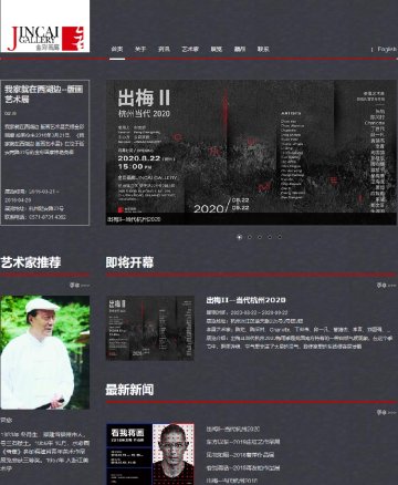 金彩画廊