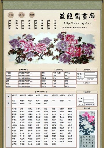 藏经阁画廊