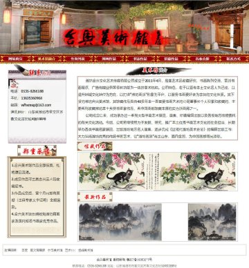 合兴美术馆