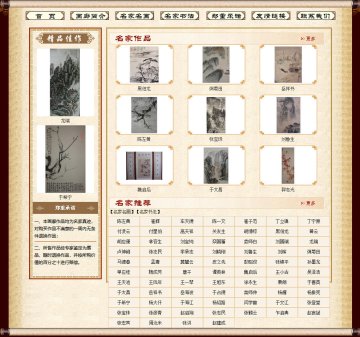 聚蒙画廊