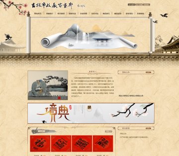 吉林收藏家画廊