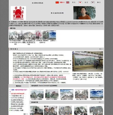 泰山画家张伟明