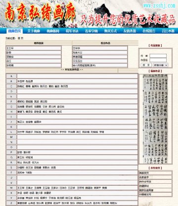 弘绪画廊