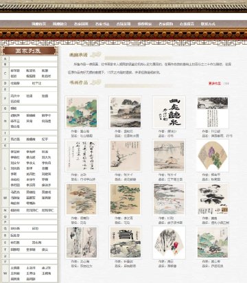 西部药都美术馆