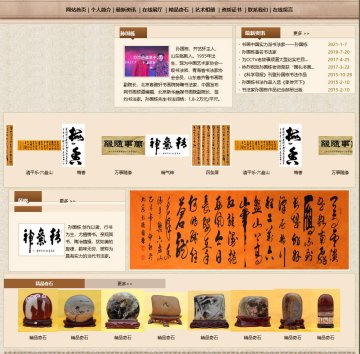 齐艺轩画廊