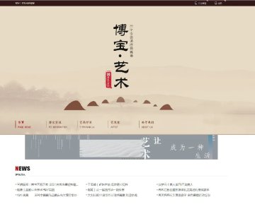 博宝艺术网