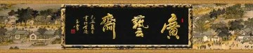 广艺斋画廊